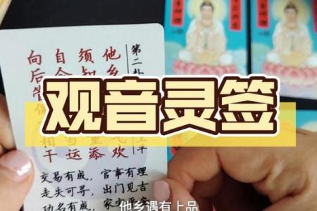 观音灵签31求孩子