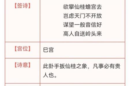 免费观音灵签