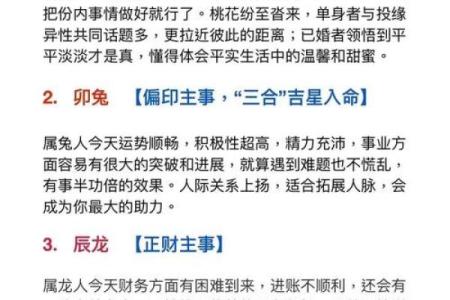 今天生肖运势财富方位