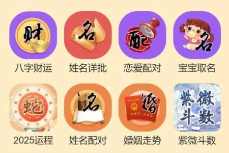 姻缘测试生辰八字