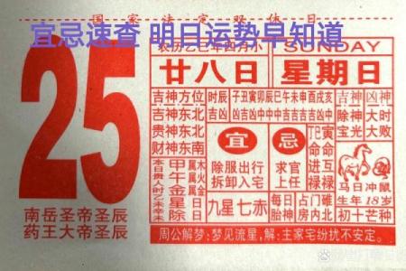 公历2015年4月份开业吉日查询