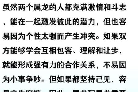 1988年属龙的婚姻配对 1988年属龙的最佳配偶