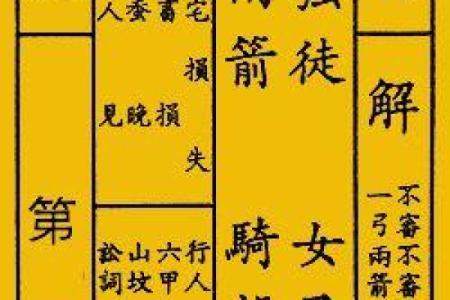 罗汉灵签325