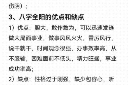 事业好的女命八字特征