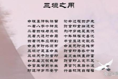 免费算命八字四柱排盘