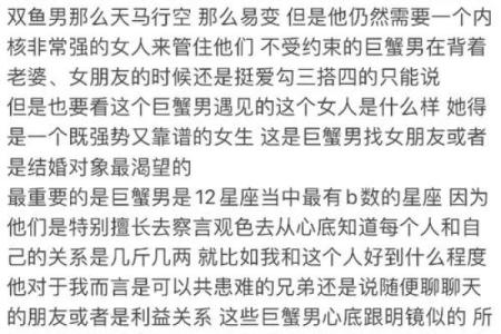 巨蟹和什么星座做朋友合适呢