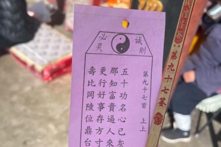 十个签抽中灵签