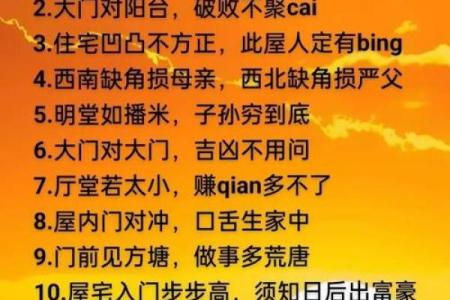 从风水分析住宅风水对婚恋影响