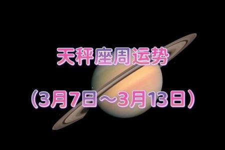 11月天秤星座运势最新
