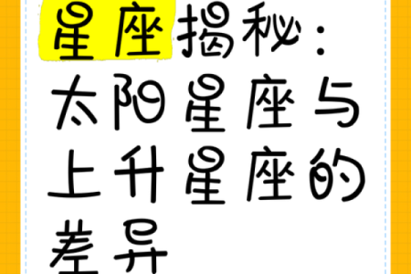 太阳和上升星座一样好吗