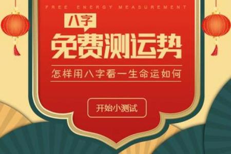 拆字算命,命运测算免费