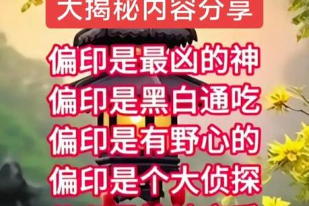 八字格局 偏印最聪慧是真是假