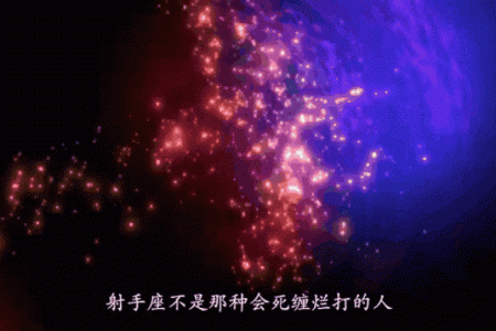哪个星座男害怕死缠烂打的女人呢