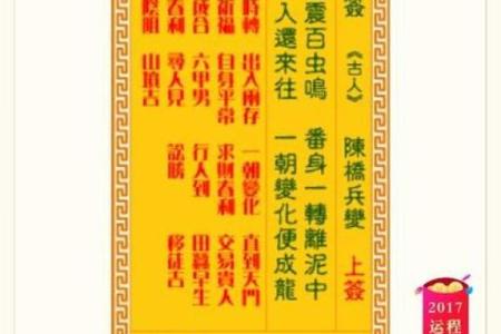 观音灵签上签  上上签卦语
