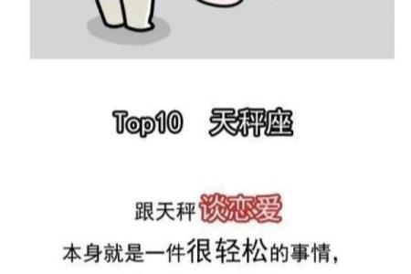 哪个星座谈恋爱最累街访