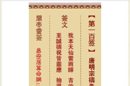 孔子灵签第11签