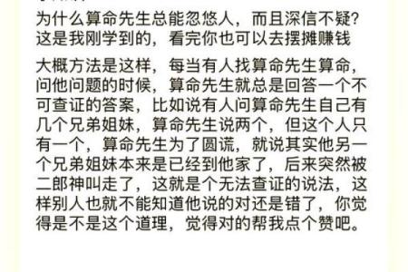 算命的说我33岁有个坎