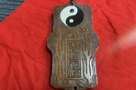 求平安符要生辰八字