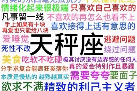 天秤座和什么星座适合恋爱关系