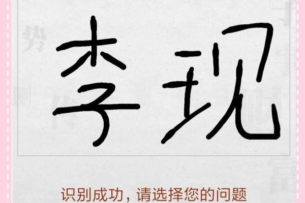 测名字免费测试,品牌测字取名字