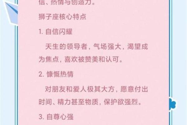 狮子座和什么座最配对排行 狮子座和什么座最配对