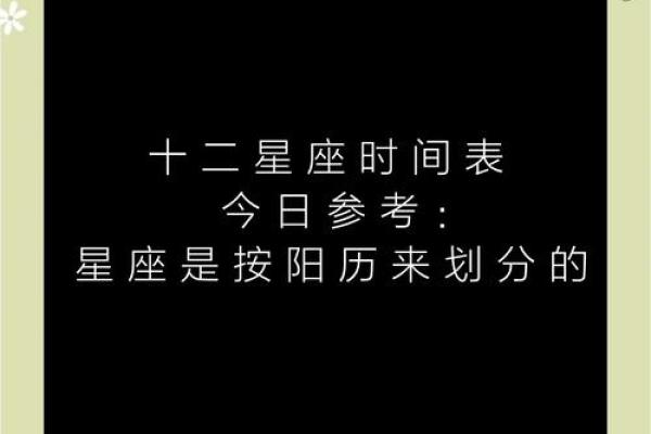 十二星座是按阴历还是阳历-阳历和阴历的辨别方