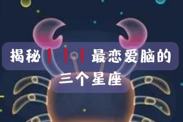 爱情里不懂浪漫的星座有哪些