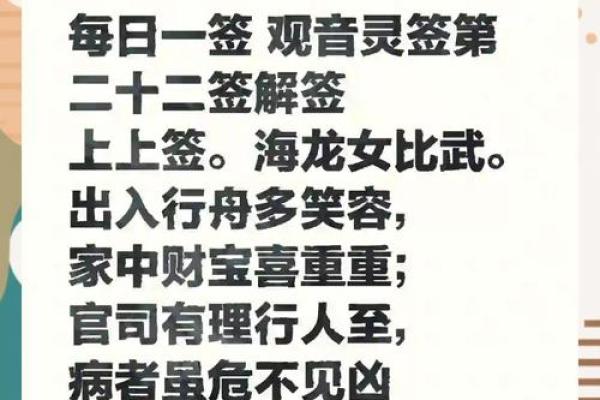 关帝求财观音求福灵签