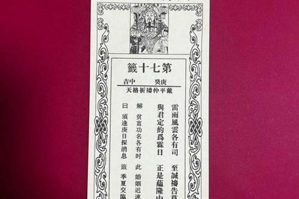 观音签第十三签上上签