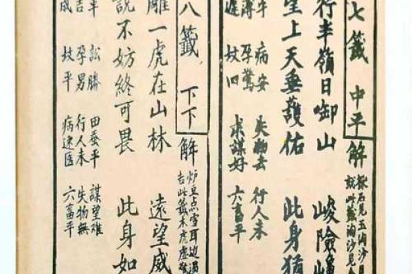 观音签第十三签上上签