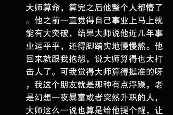 被算命算准了