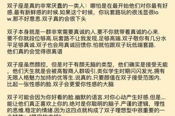 双子座和射手配对吗