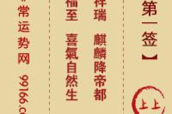 灵签贵妃