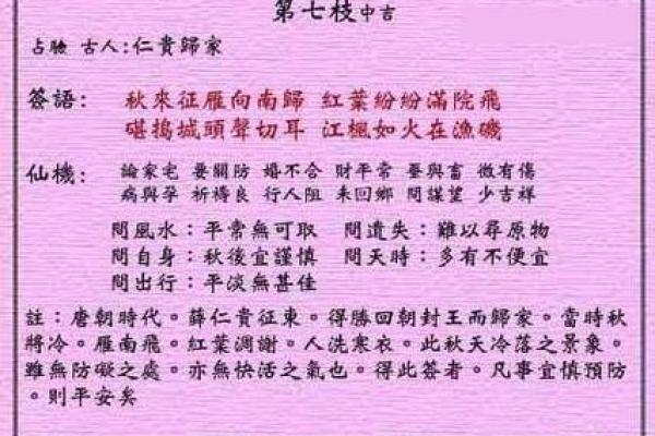 灵签贵妃