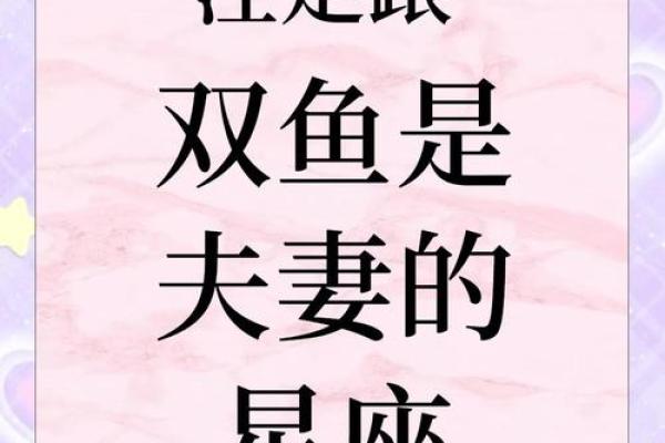四个最佳星座姻缘配对 看看有你吗