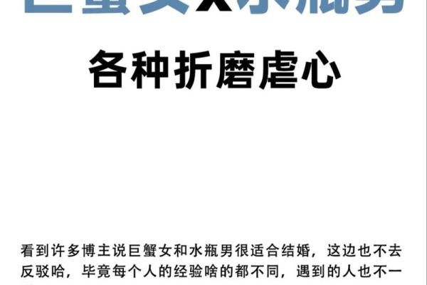 巨蟹座女和水瓶座男配对如何判断