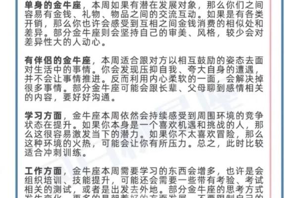 陶白白八月份星座运势