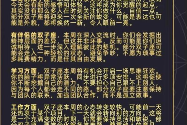 陶白白八月份星座运势