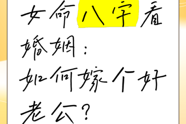 婚姻好的八字女命 嫁得好的女命
