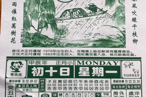 老黄历：每日运势（9月8日 乙亥日）