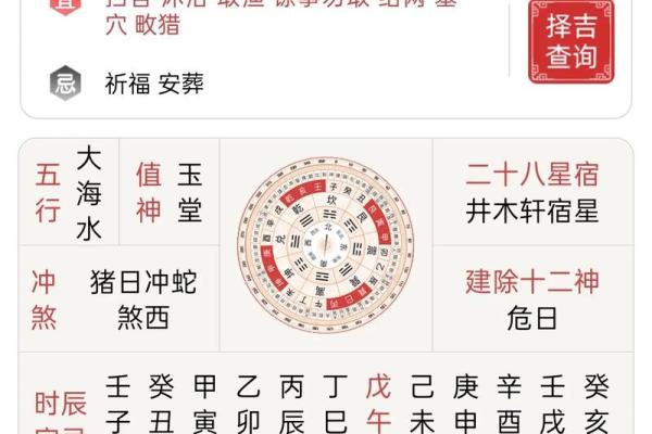 老黄历：每日运势（9月8日 乙亥日）