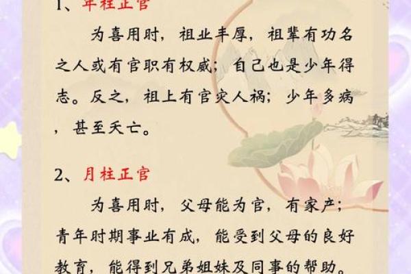五分钟教你学看八字案例84集：正官格， 得令不旺 丁火透出 福禄双全