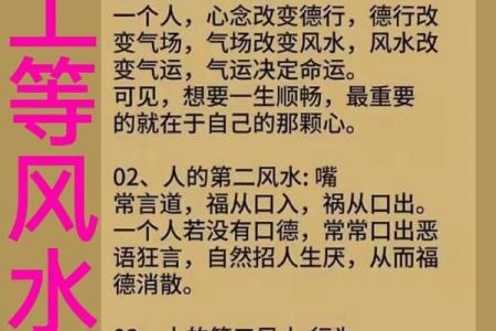 风水入门术语，无论是新手还是高手，都要记下来！
