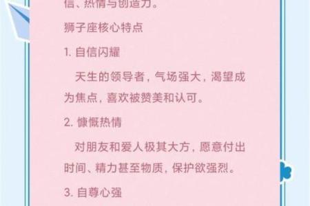狮子座和什么座最配对排行 狮子座和什么座最配对