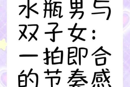 水瓶男配哪个星座女生最好看