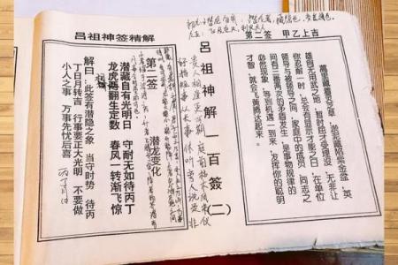 佛祖灵签11签事业