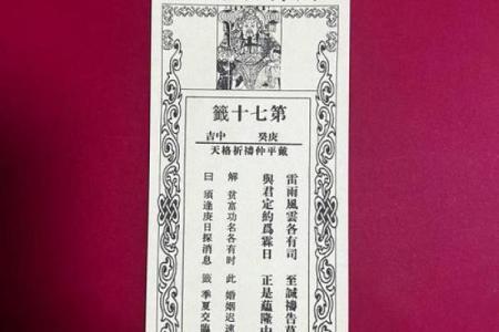 观音签第十三签上上签