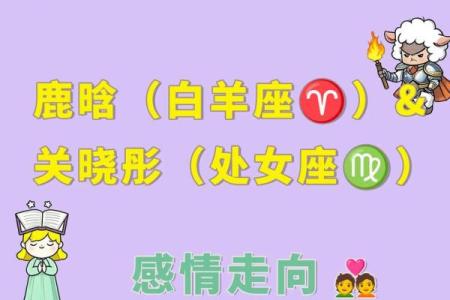 白羊座和什么座最配对男朋友 白羊座和什么座最配谈恋爱