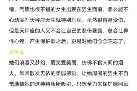 适合网恋的星座男女