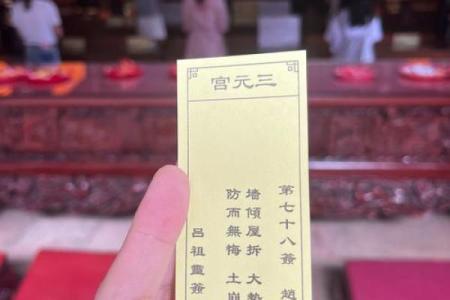 吕祖灵签95签解签